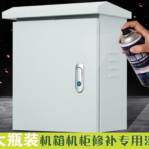 金属喷漆RAL7035机电箱修补漆机柜控制箱自喷漆RAL7032文件柜7036