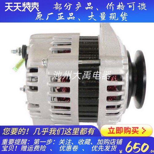 1G398-64011发电机A5TA8277发电机久保田V3800充电机12V 80A