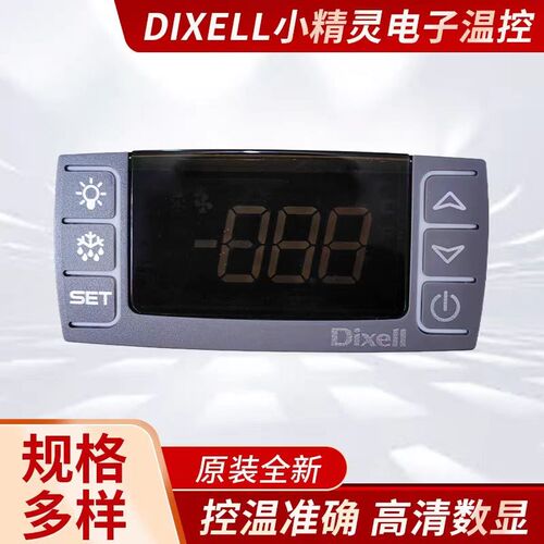 Dixell小精灵电子温控器XR02CX/XR03CX/XR04CX/XR06CX/全新正品
