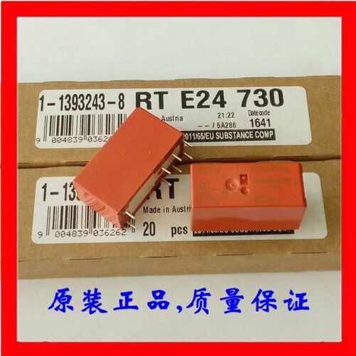 直接拍 2025年份 RTE24730 泰科TE继电器 全新原装正品 奥地利产