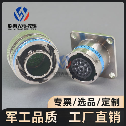 J599I系列JY27467T13F35PN JY27466T13F35SN圆形电连接器22芯航插