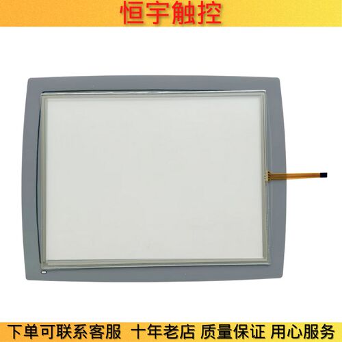 适用北尔 Tetra Pak E1101(T100)触摸板外屏EXTER T100保护膜