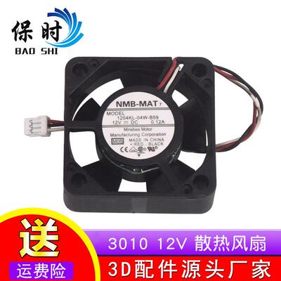 原装正品NMB-MAT 1204KL-04W-B59 3010 12V 0.12A 安川变频器风扇