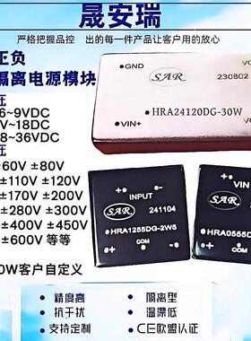 dc正负直流高压隔离电源模块12V升50V100V120V250V300V450V500V