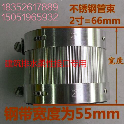 304不锈钢管束卡箍排水下水管强力管箍抱箍水管卡扣PVC管道4寸110