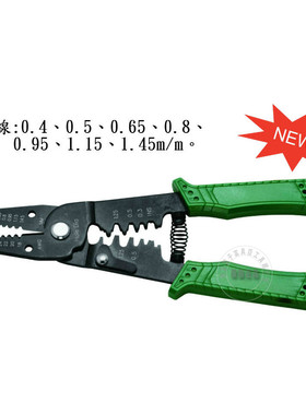 台湾进口原装正品富具亚工具FUJIYA F-120B A级多功能剥线钳