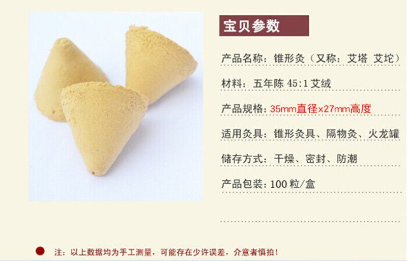 金品艾塔隔姜灸艾陀艾坨锥形艾壮仪器五行艾灸五年陈45:1黄金艾绒