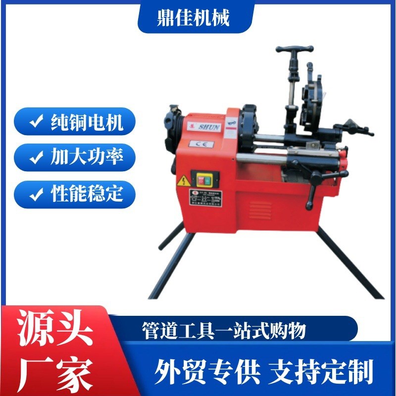 电动钢管套丝机 不锈钢管镀锌管车丝机 110V外贸出口款管子套丝机