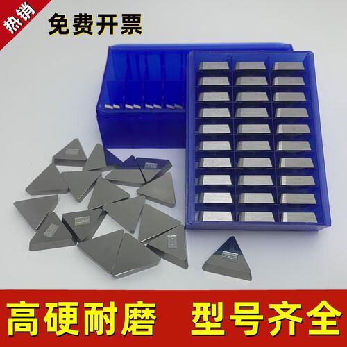 硬质合金3130511铣刀片YW2三角YT15龙门铣床刀粒涂层4160511四方