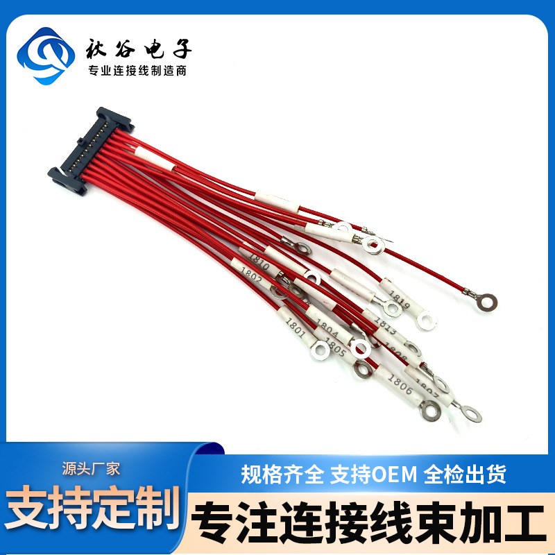 新能源线束加工点烟器转o型端子线电力传输光伏医疗电子储能设备