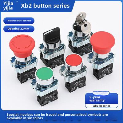 易佳Xb2金属按钮开关自覆位小急停蘑菇头旋钮启动和停止点动电源2