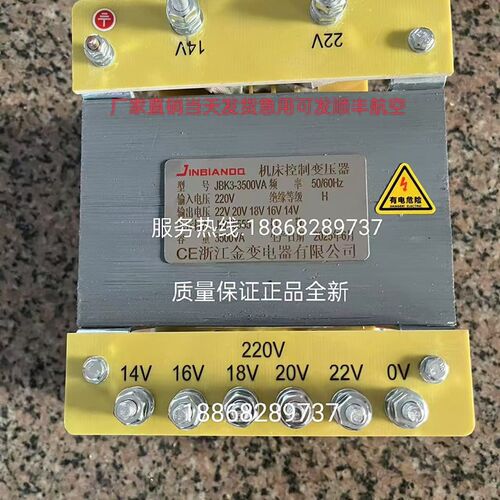 JBK3-3500VA机床控制变压器输入220V输出14V-22V 14V-16V-18V-20V