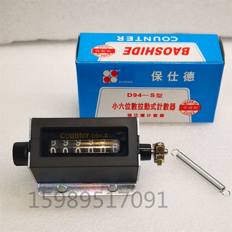 压痕机 啤机 模切机配件 手动机械式6位计数器D94-S