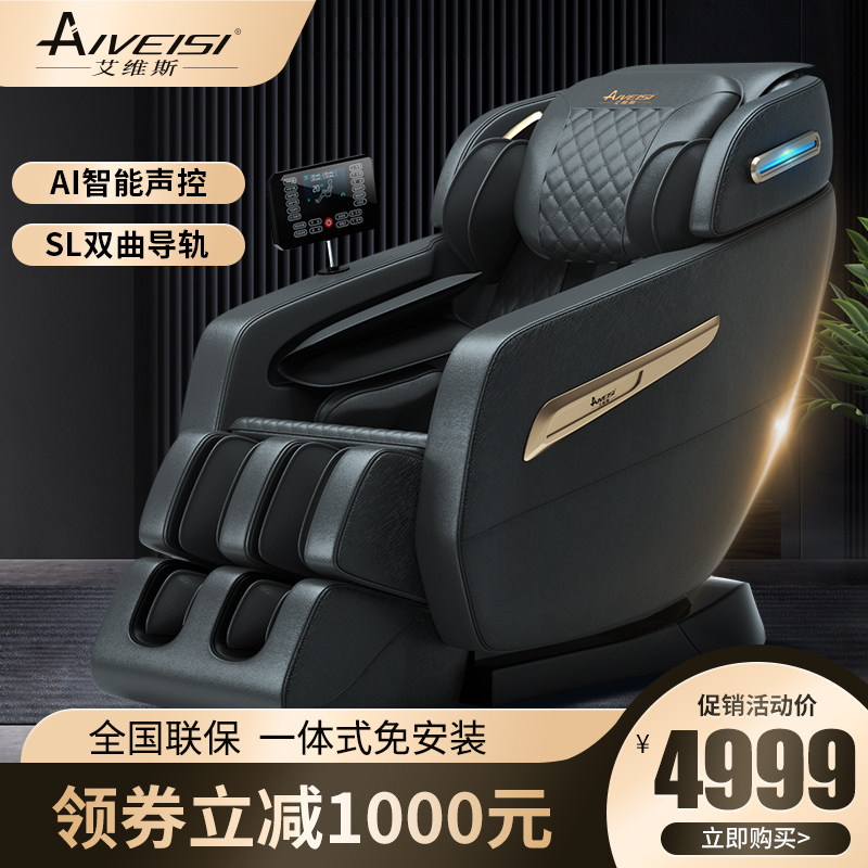 电动新款按摩椅全自动家用太空舱豪华舱全身多功能小型电动沙发椅