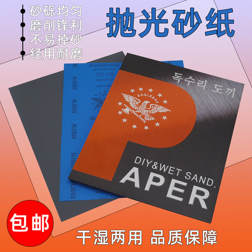 鹰斧打磨抛光砂纸套装超细耐磨沙纸2000 3000 5000 7000  10000目
