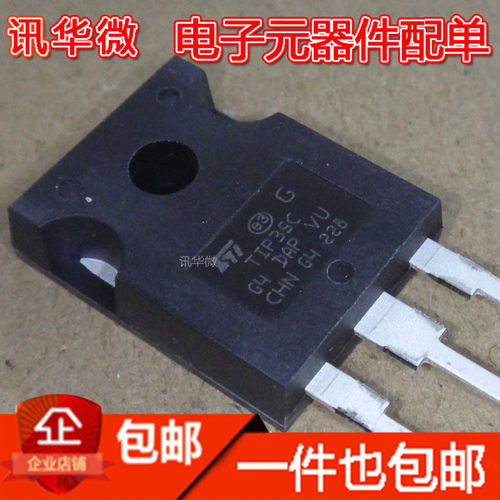 全新直插 TIP35C TO-247 达林顿晶体管三极管芯片IC 现货可直拍
