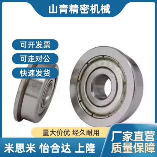 替代小径滚珠轴承B602ZZ B603ZZ B604ZZ B605ZZ B606ZZ 608Z.Z 62