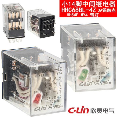 欣灵HHC68BL-4Z HH54PL MY4 DC24V12V220V380V小型电磁中间继电器