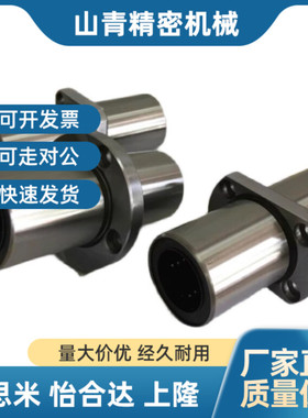 中间法兰 直线轴承LMYMFM LHMRWM6 8 10 12 13 16 20 25 30 35LUU
