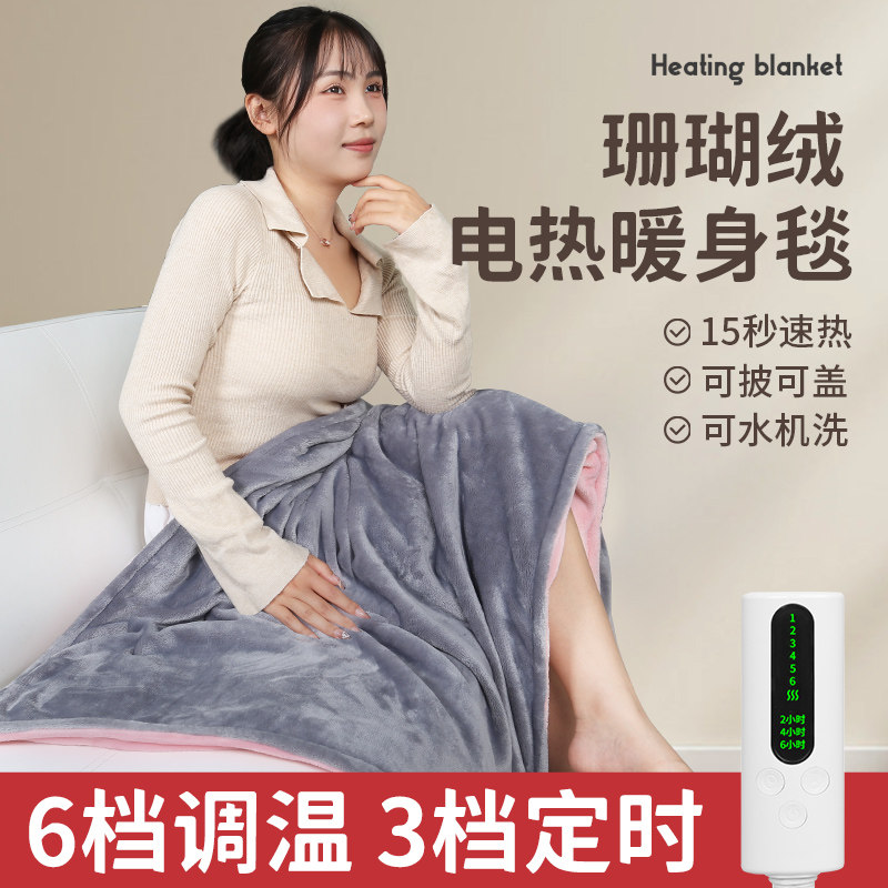 暖身毯盖腿办公室桌下取暖器保暖暖腿暖脚神器加热坐垫小型电热毯