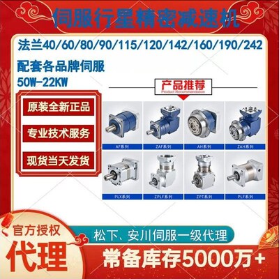 PLX142-L2-12-15-16-20-25-28-30-35-40-50-64-S2-P2减速机双级
