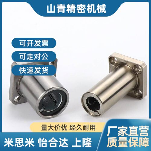 镀镍防锈直线轴承C-LHFSM LHFSWM6 8 10 12 13 16 20 25 30