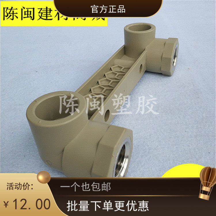 联塑PPR20双联座内丝弯头冷热水龙头定位淋浴固25*4分水管配双联