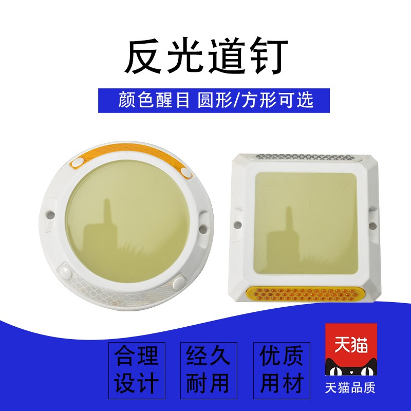 自发光道钉轮廓标反光荧光夜光安全标示反光凸起路标减速警示灯
