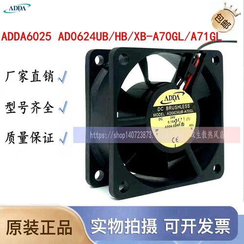 原装ADDA6025 24V 0.15/16A AD0624UB/HB/XB-A70GL/A71GL直流风扇