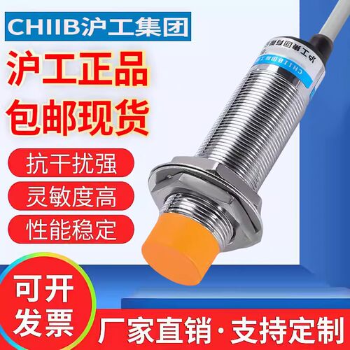 沪工E4-D10NK NB PK PB LK LB E4-A10JA JB接近开关金属传感器
