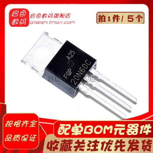 FQP4N60C/5N60C/6N60C/7N60/8N60C/10N60C/12N60C/20N60C场效应管