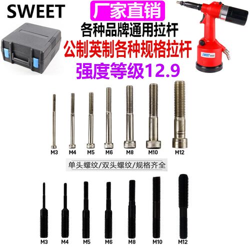 气动铆螺母枪螺杆全自动枪头螺母拉铆枪拉帽枪通用拉杆M3-M12