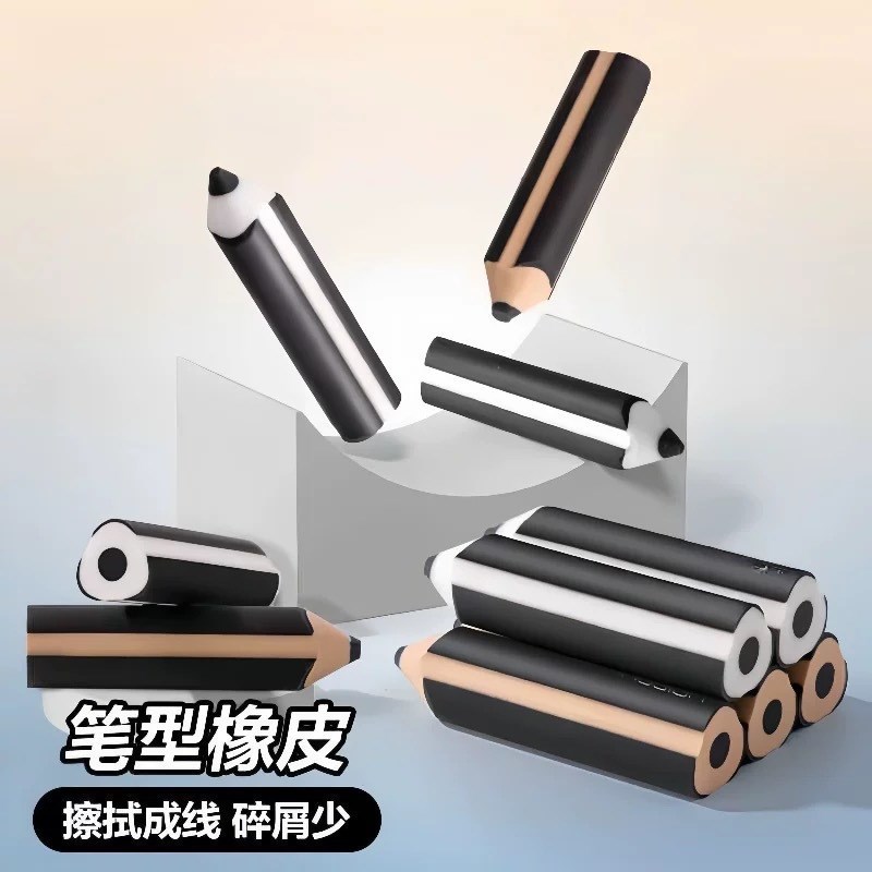 铅笔笔型橡皮擦小学生擦字成线干净不掉渣少屑2b创意橡皮少痕