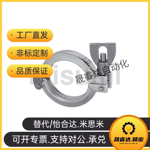 米思米食品级清洁管用接头 固定夹 中/高压用SNCPH1S SNCPH1.5S