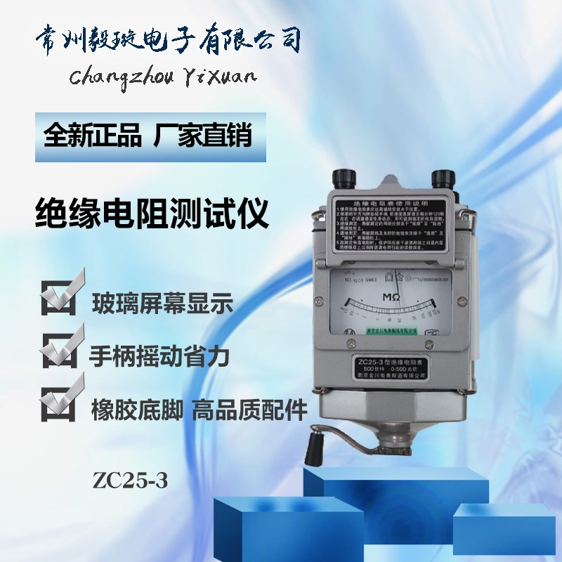 包邮 品牌电表厂/金川/铝壳兆欧表ZC25-3/ZC25-4   500V/1000