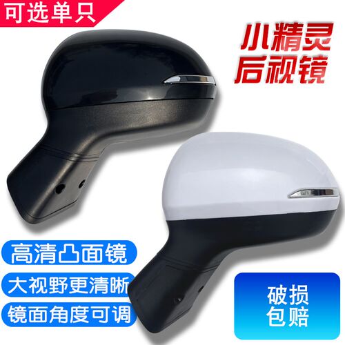盛昊ID3小精灵V6 V8后照镜雷迈电动四轮车反光镜全封闭篷车后视镜
