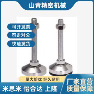替代怡合达WAL01WAL02-D80-M20-L75/100/125/150脚杯 重载型
