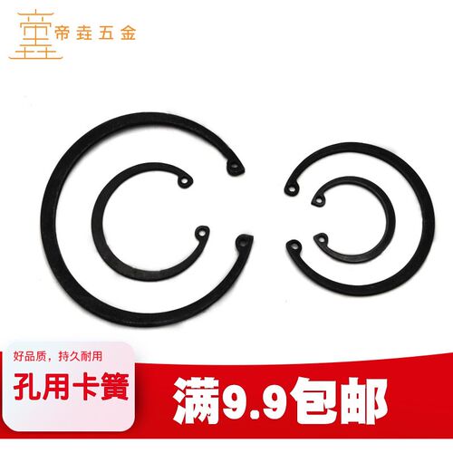GB893孔用卡簧/孔用挡圈/C形挡圈/内卡8-9-10-11-36
