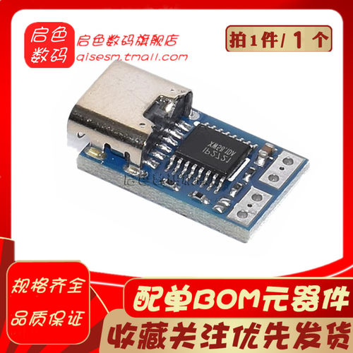 PDC004-PD诱骗器 PD23.0转DC直流触发转接线QC4充笔记本912 1520V