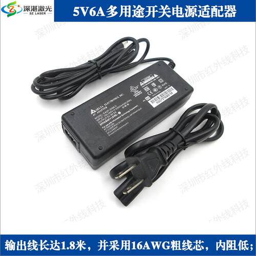 5V6A开关电源适配器两头出线大电流大功率激光器用变压器110-240V