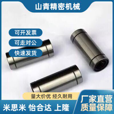 替直柱直线轴承LMC02/01/03-d12-d16/D20/D25/D30/D8/D10/D35