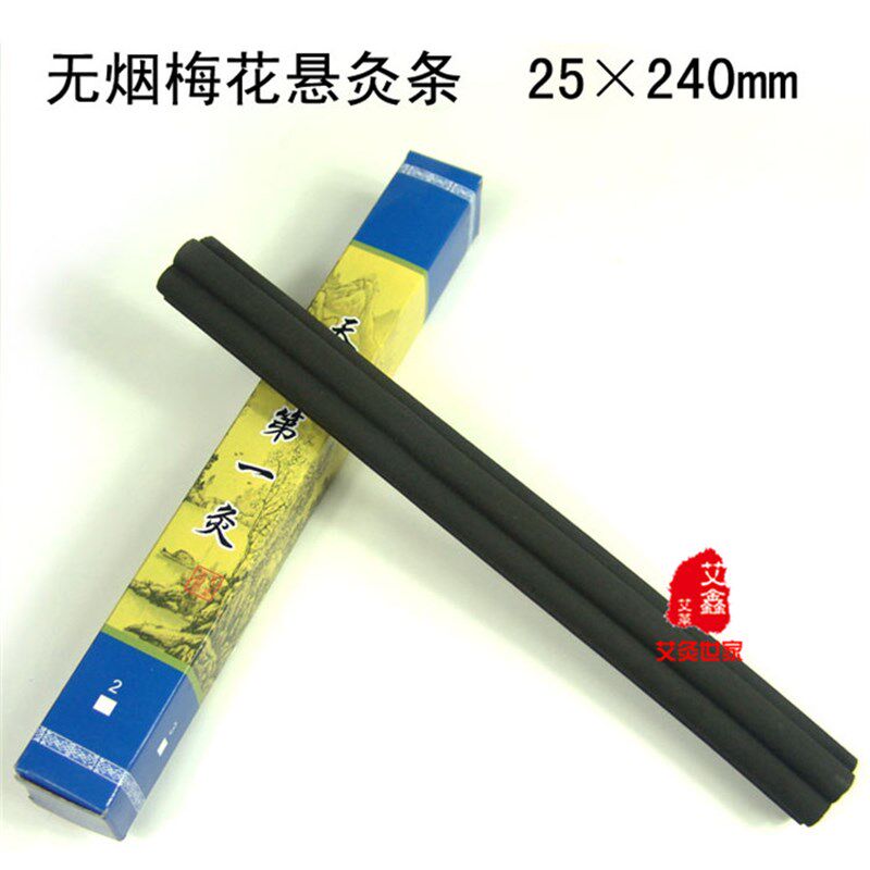 五行梅花灸雷火灸艾条香灸悬灸条艾段艾柱手持灸特粗加粗无烟艾条