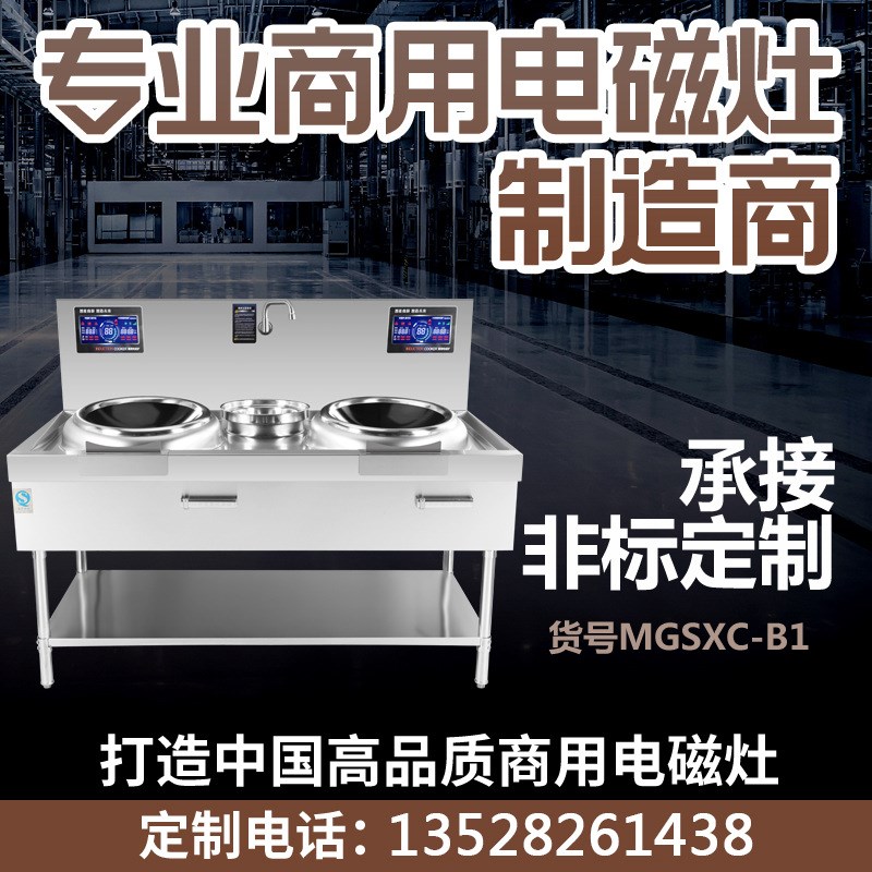 专业商用双头炒炉电磁炉大功率15KW电磁灶加厚不锈钢高效清洁