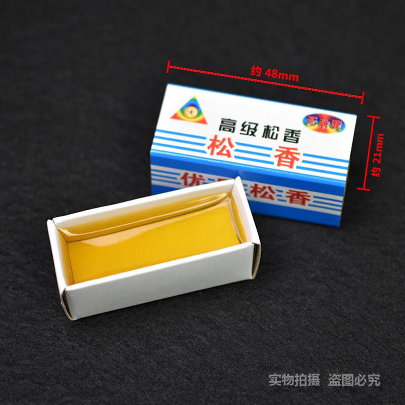 高纯度松香块助焊剂电烙铁焊接辅助白光金鸡盒装无杂质无铅环保