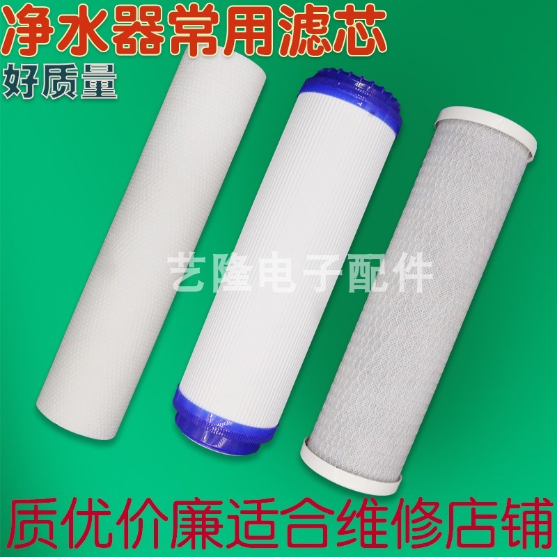 净水器滤芯通用全套三级10寸pp棉套装家用净水机过滤器颗粒压缩碳