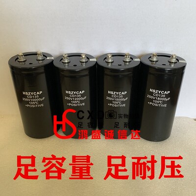 足容量足耐压250V10000UF电解电容200v15000uf200v12000uf18000uf
