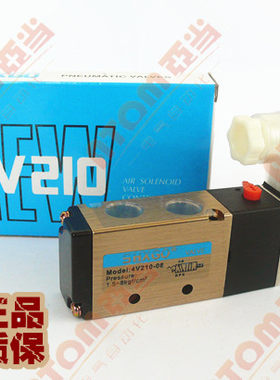 新恭气动/精品电磁阀/4V210-08/二位五通/进口密封件/质保一年