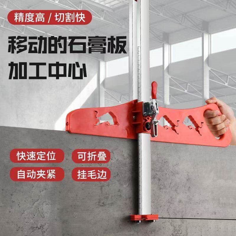 德国进口石膏板多功能裁板切割神器摺叠手柄不锈钢木工无尘推刀片
