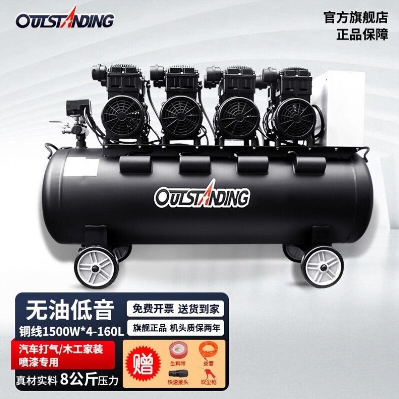 OUTSANDING奥突斯无油低音空压机大型4X1500W-160L工厂汽修打气泵