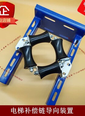 补偿链导向装置橡胶轮防晃装置补偿链导向轮55x88电梯补偿链专用